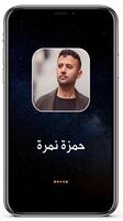 حمزه نمره 2022بدون نت فاضي شوي captura de pantalla 1