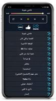 حمزه نمره 2022بدون نت فاضي شوي captura de pantalla 2