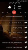 حمزه بوديب بدون نت أجمل تلاوات القرآن بتحديث مستمر captura de pantalla 3