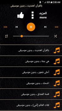حمود الخضر 2020 بدون موسيقى جميع الاناشيد بدون نت For Android Apk Download