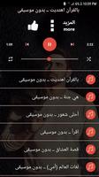 حمود الخضر 2021 بدون موسيقى جميع الاناشيد بدون نت captura de pantalla 2