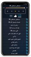 اناشيد بدون موسيقى Poster