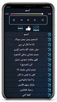 اناشيد بدون موسيقى captura de pantalla 1