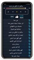 اناشيد بدون موسيقى captura de pantalla 2