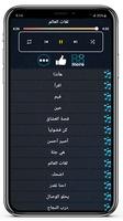 مستنيك حمود الخضر 2022 بدون نت captura de pantalla 2