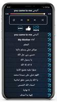 اناشيد سامي يوسف 2022 بدون نت captura de pantalla 1