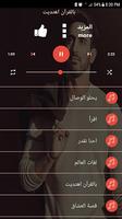 حمود الخضر captura de pantalla 3