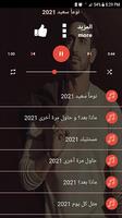 حمود الخضر captura de pantalla 1