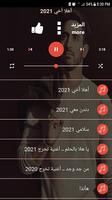 حمود الخضر captura de pantalla 2