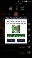 تعلم القرآن ايمن سويد بدون نت لتحقيظ القرآن الكريم captura de pantalla 2