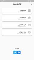 دينار ون | D win Ekran Görüntüsü 3