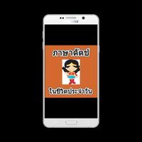ภาษาดัตช์ในชีวิตประจำวัน penulis hantaran