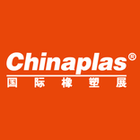 CHINAPLAS 國際橡塑展