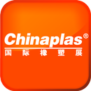 CHINAPLAS 國際橡塑展 APK