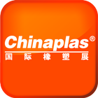 CHINAPLAS 國際橡塑展 icono