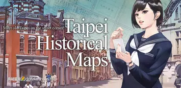 台北歴史地図