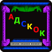 Adskok. Vector 06C