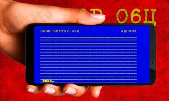 Aдскок. Вектор 06Ц Poster