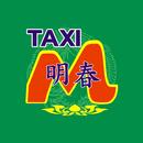 Taxi Minh Xuân APK