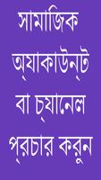 অনুসরণকারীদের পান স্ক্রিনশট 3