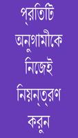 অনুসরণকারীদের পান স্ক্রিনশট 2