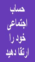 برنامه‌نما دنبال کننده بگیرید عکس از صفحه