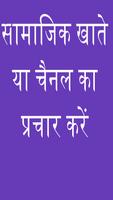 अनुयायियों को प्राप्त करें स्क्रीनशॉट 3