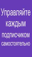 Получить подписчиков скриншот 3