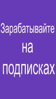 Получить подписчиков скриншот 2