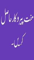 پیروکار حاصل کریں۔ پوسٹر