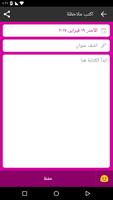 مذكراتي تصوير الشاشة 2