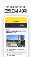 운전면허 PLUS - 운전면허필기시험 (2025최신판) screenshot 1