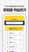 운전면허 PLUS - 운전면허필기시험 (2025최신판) screenshot 2