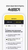 운전면허 PLUS - 운전면허필기시험 (2025최신판) screenshot 3