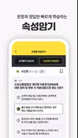 운전면허 PLUS - 운전면허필기시험 (2025최신판) screenshot 3