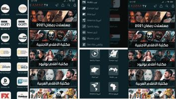 Adrar TV : Adrar TV Apk Tips Screenshot 1