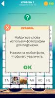 600 слов screenshot 1