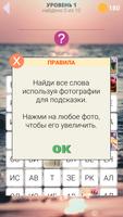 20+ новые слова 스크린샷 1