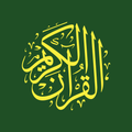 ”Daily Quran - Verse a Day