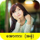 All Kar APK