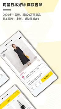 觅蜂海淘 截图 1