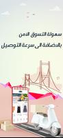 سوق ادويت syot layar 3