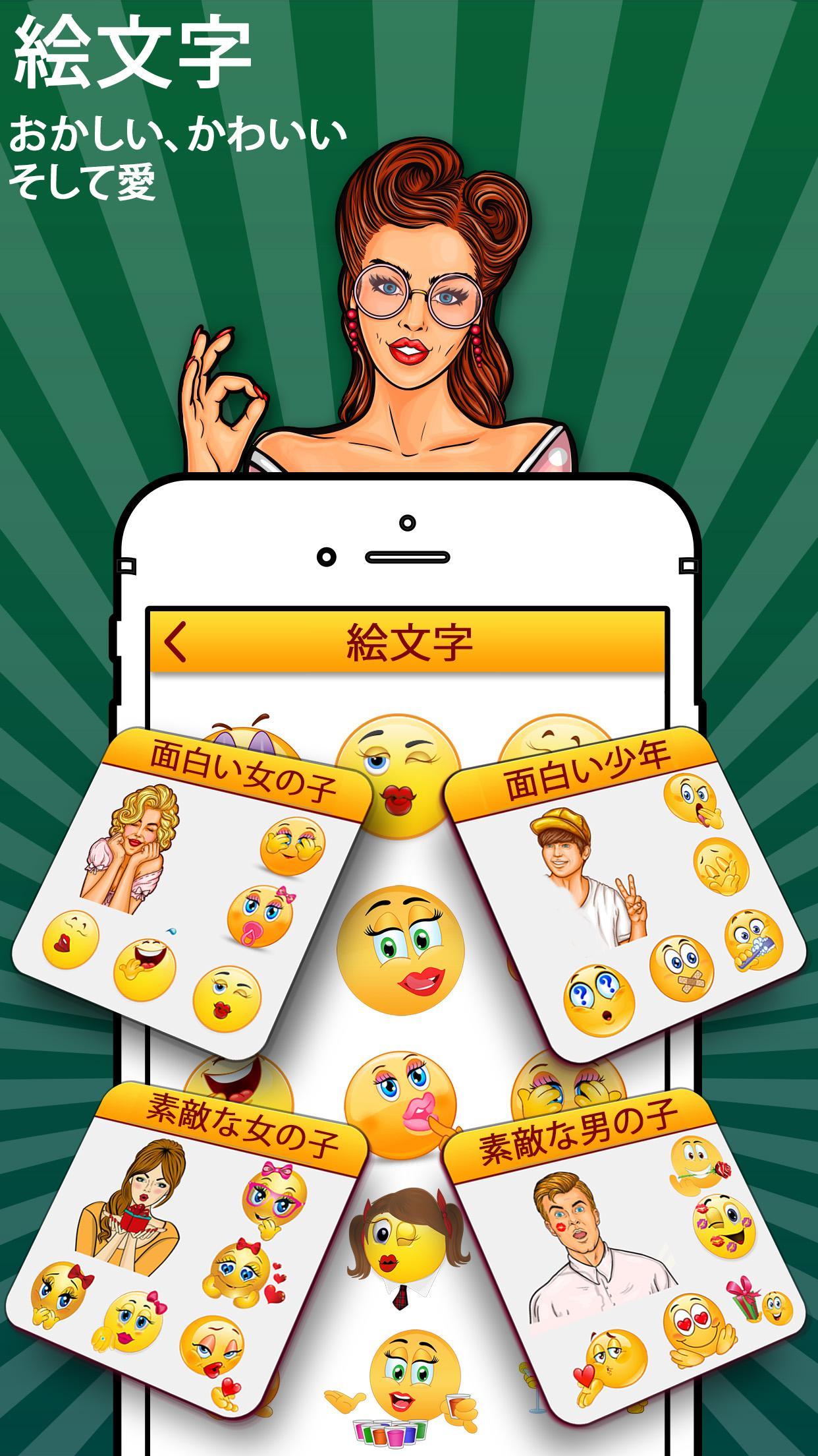 絵文字 ステッカー あなたの感情を共有する 表情 メッセージ絵文字 絵文字 アプリ For Android Apk Download