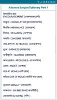 advance bangla dictionary Screenshot 3