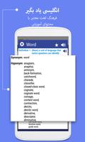 برنامه‌نما Advance Dictionary Box App عکس از صفحه