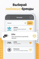 LeapMe - скидки и акции брендов Cartaz