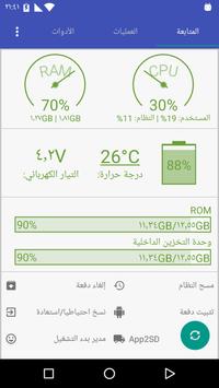Assistant for Android الملصق