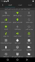 Assistant for Android تصوير الشاشة 1