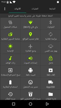 Assistant for Android تصوير الشاشة 1