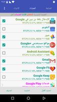 Assistant for Android تصوير الشاشة 2